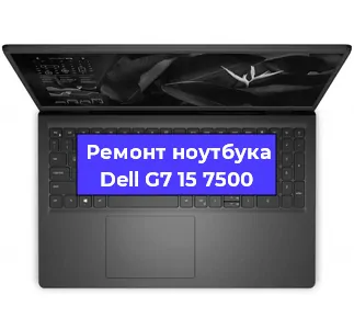 Замена жесткого диска на ноутбуке Dell G7 15 7500 в Нижнем Новгороде